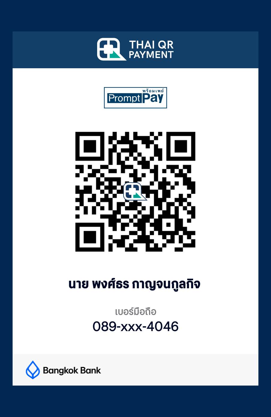 Payment QR